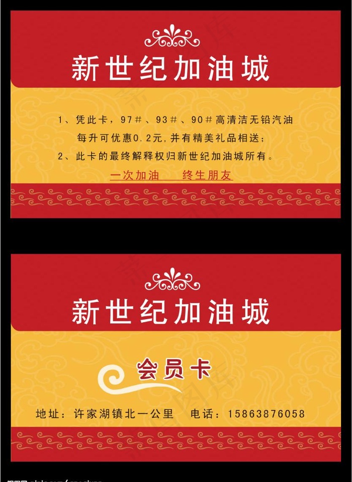 名片设计模板(精细分层)图片psd模版下载