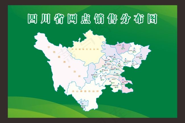 四川地图网点销售分布展板cdr矢量模版下载