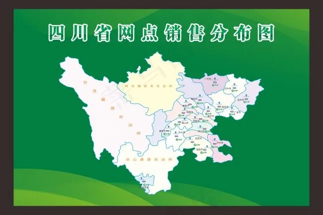四川地图网点销售分布展板cdr矢量模版下载