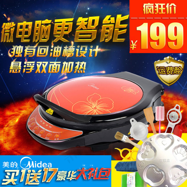主图电饼铛煎烤机psd模版下载