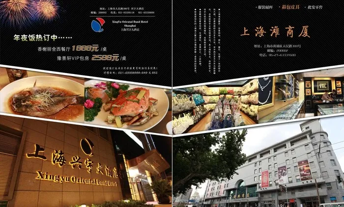 酒店广告图片(5102X3366(DPI:300))psd模版下载