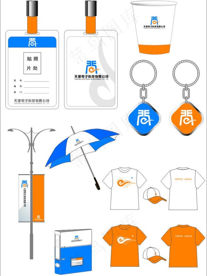 公司全套vi设计图片cdr矢量模版下载