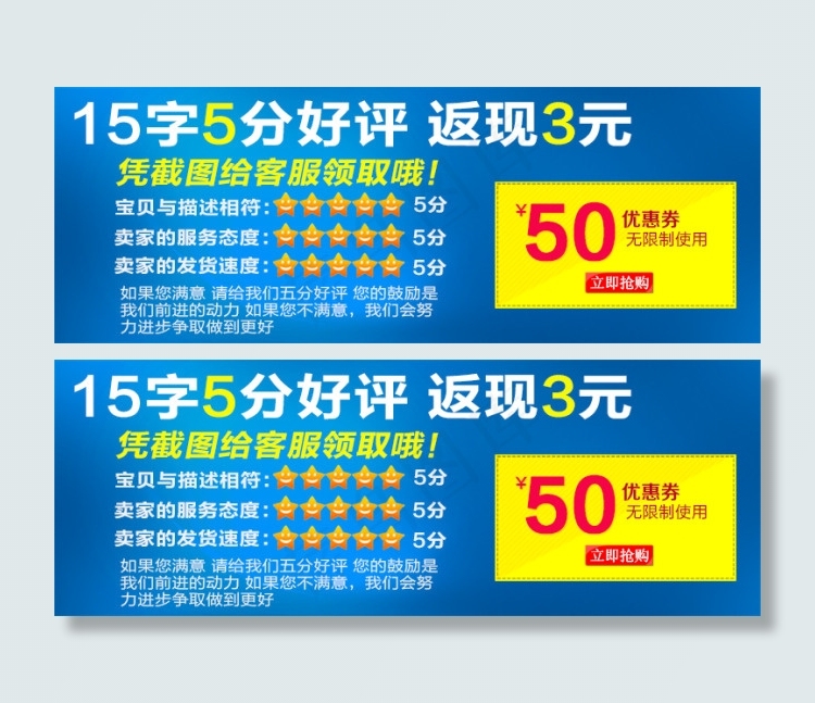 淘宝天猫5分好评返现