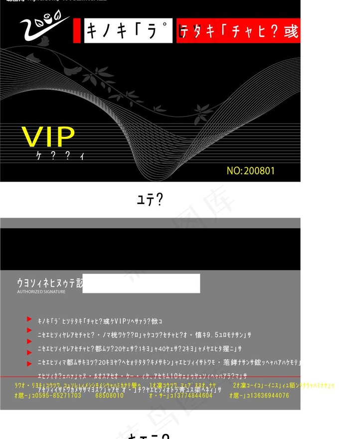 理发店贵宾卡vip卡图片cdr矢量模版下载