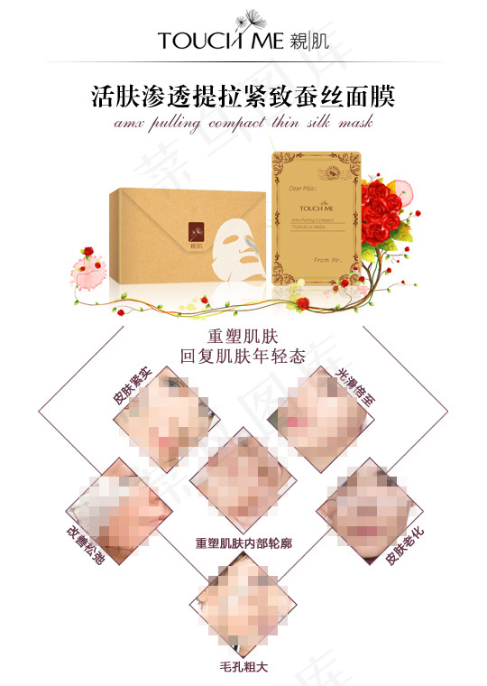 微商广告psd下载