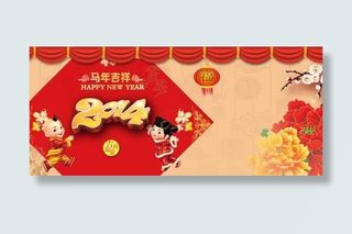 淘宝新年喜庆活动海报设计PSD源文...