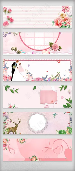 淘宝天猫粉色唯美海报背景
