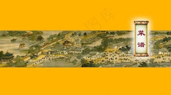 清明上河图菜谱封面psd素材 清明上河图菜谱封面psd素材