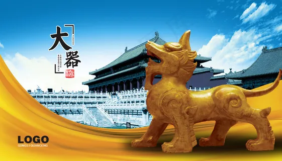 故宫中国风 故宫中国风