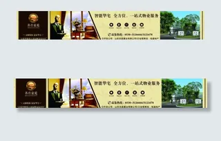 房地产户外围挡图片