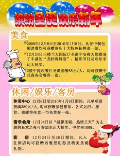 圣诞清爽卡通海报