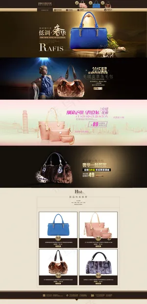 淘宝时尚女包促销