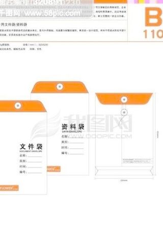 浙江义乌太阳花手袋 矢量CDR文件...