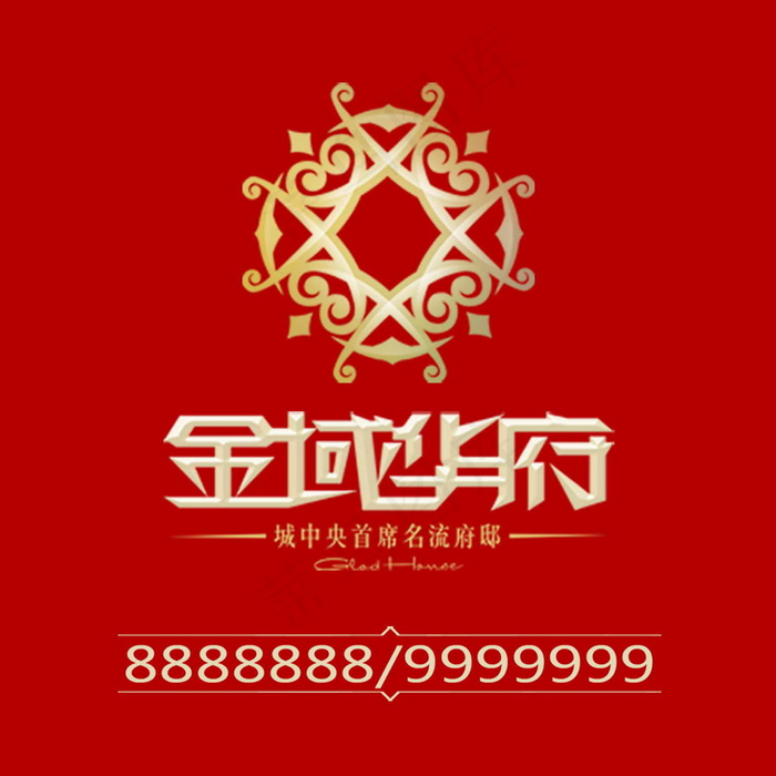 金域华府 房地产画册 房地产模板 ...psd模版下载