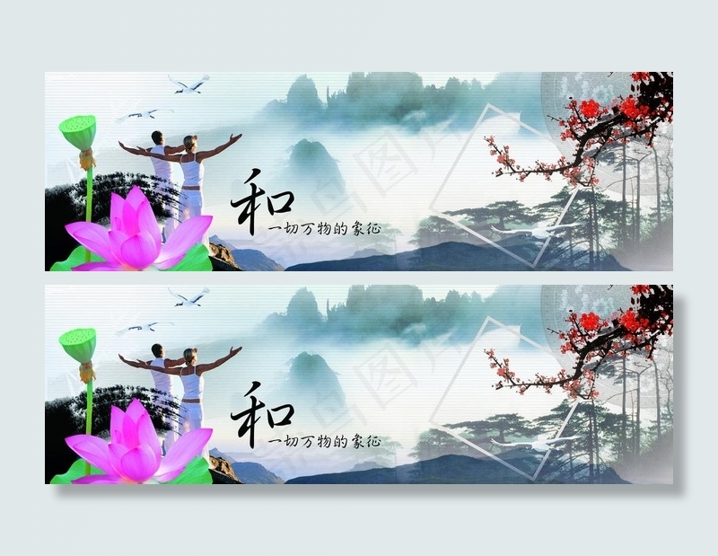 中国风古典图片(3661X1370(DPI:300))psd模版下载