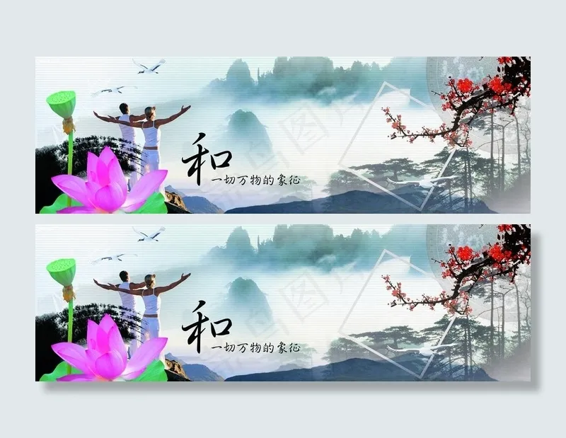 中国风古典图片(3661X1370(DPI:300))psd模版下载