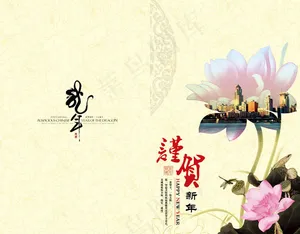淡雅风格新年贺卡模板