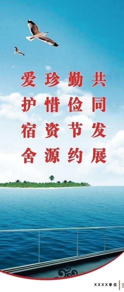 企业文化图片psd模版下载