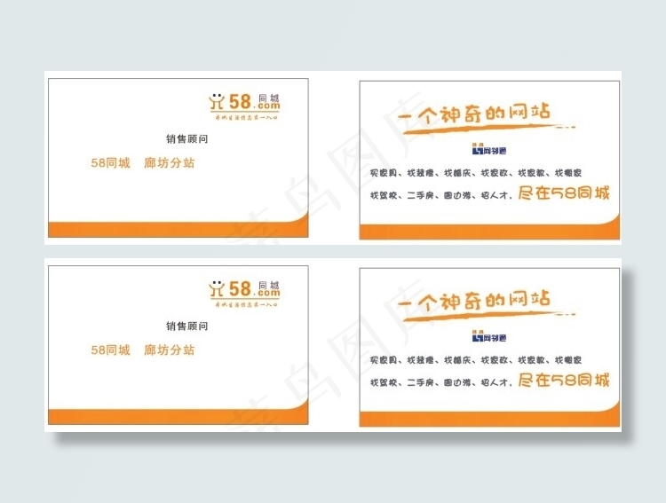 58同城名片cdr矢量模版下载