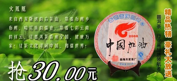 茶叶设计图片psd模版下载