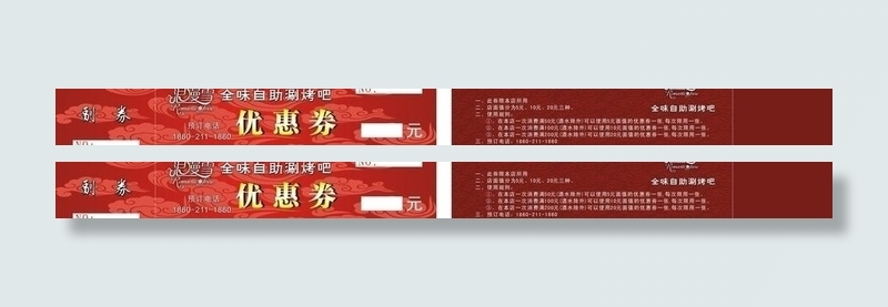 烧烤优惠券图片cdr矢量模版下载