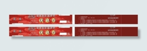烧烤优惠券图片