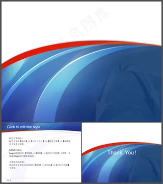 经典流线工作求职PPT模板