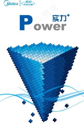 会议背景素材倒金字塔 实力图片