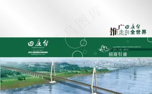 招商手册图片