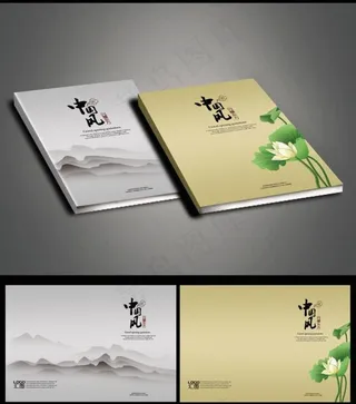 中国风 画册封面 画册设计图片