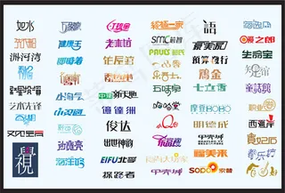 中文美工字矢量图 AI