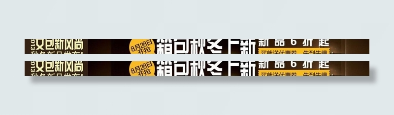淘宝箱包图片psd模版下载