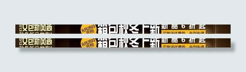 淘宝箱包图片psd模版下载