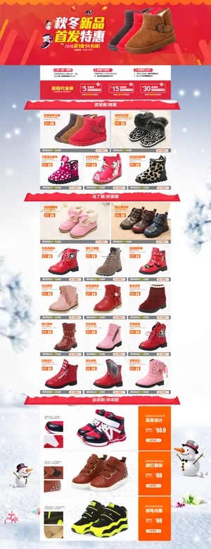 秋冬首发特惠双11
