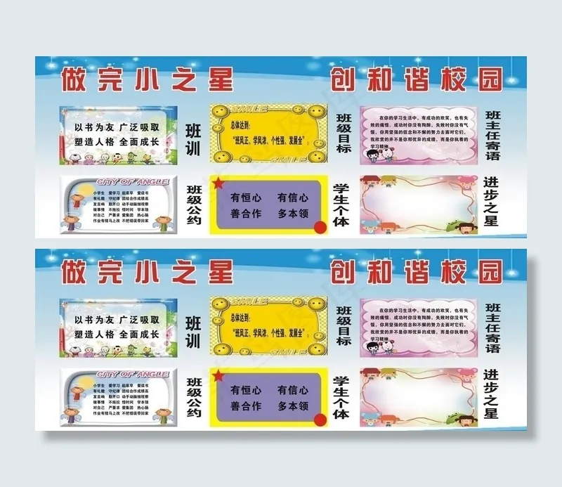 班级培训cdr矢量模版下载
