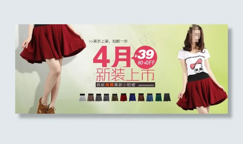 夏季女裙海报psd模版下载