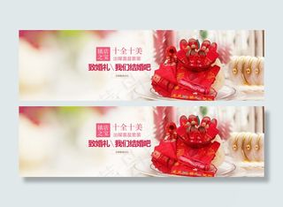 婚礼行业 喜庆风格