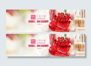 婚礼行业 喜庆风格