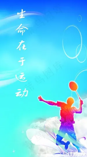 体育运动图片 体育运动图片
