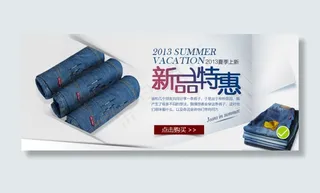 淘宝夏季上新海报图