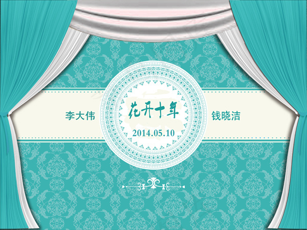 婚庆公司婚礼喷绘