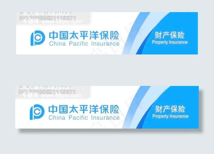 太平洋保险cdr矢量模版下载