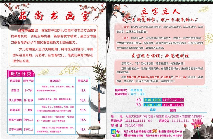 品尚书画室图片