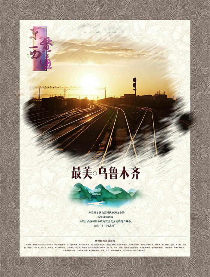 旅游景区宣传海报psd素材(3015X3969(DPI:72))psd模版下载