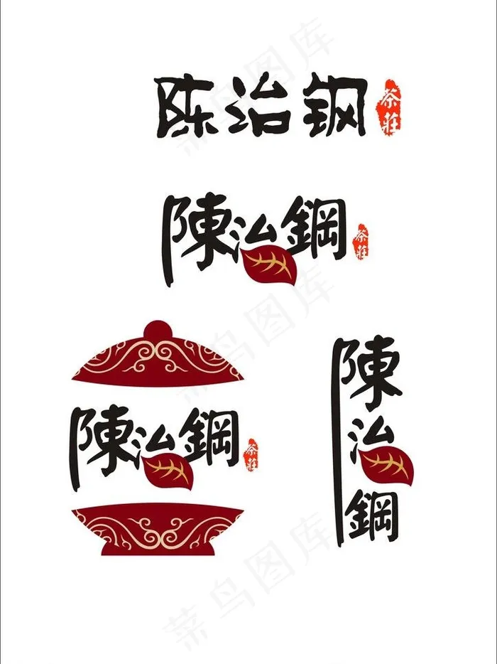 logo设计图片cdr矢量模版下载