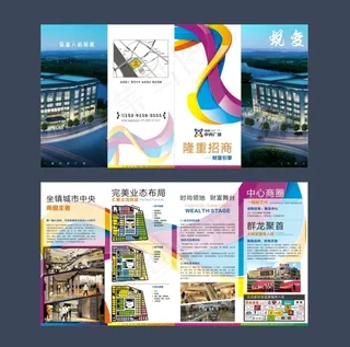 招商折页