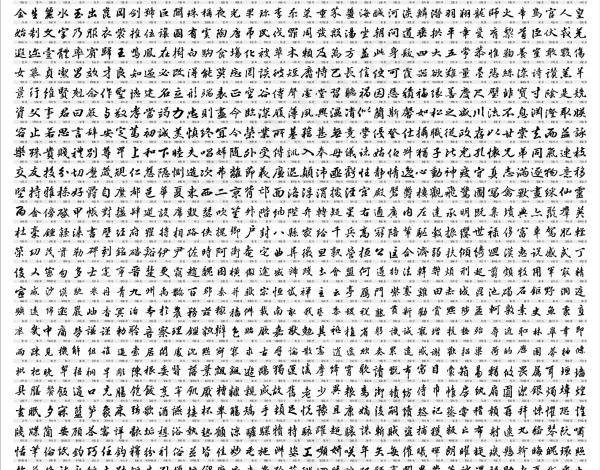 千字文向量cdr矢量模版下载