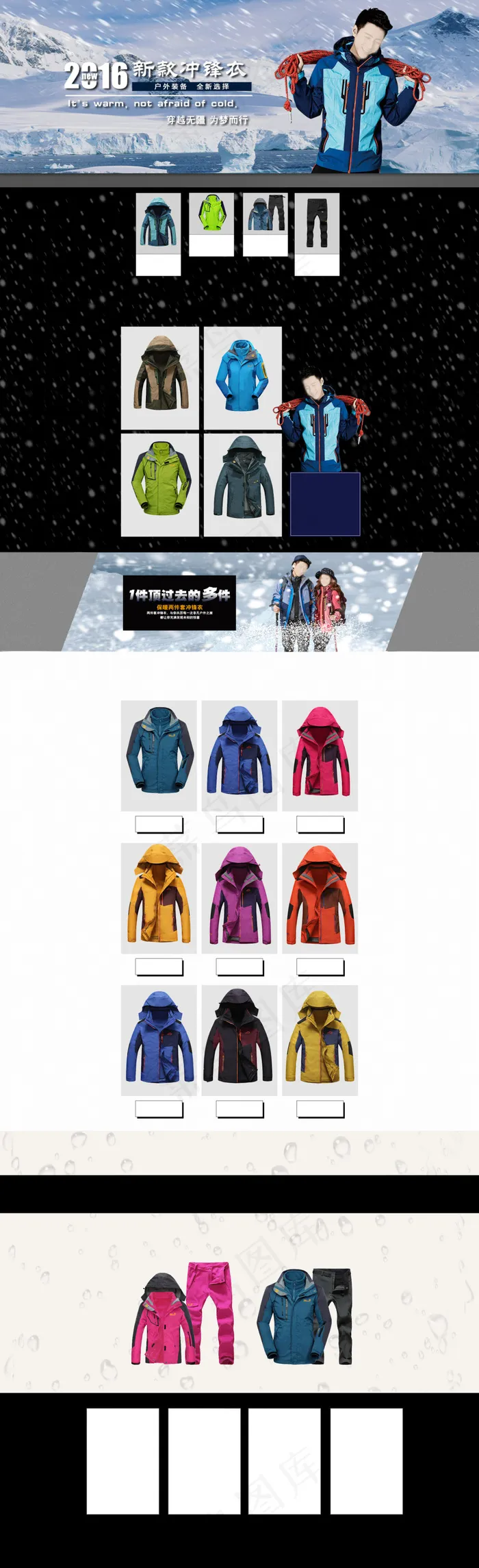 淘宝店铺首页设计psd模版下载