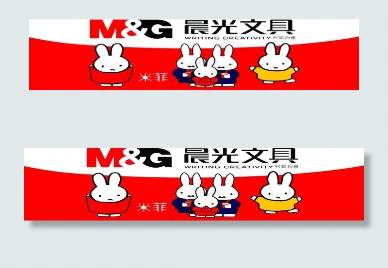 晨光门头图片psd模版下载
