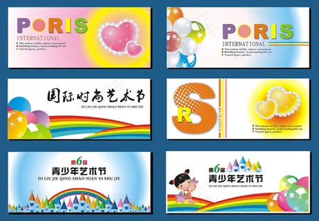 青少年文艺节活动展板模板矢量素材 青少年文艺节活动展板模板矢量素材